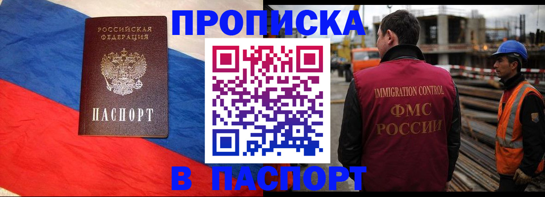 временная регистрация гарантия в Юрге