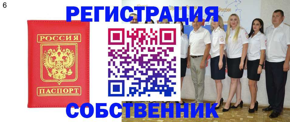 прописка паспорт в Юрге