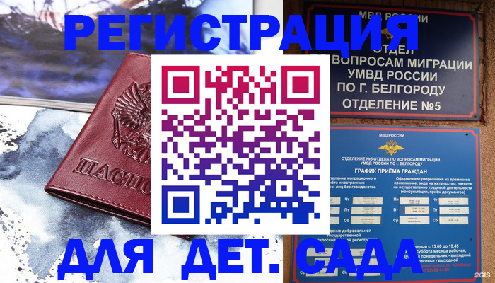 прописка поиск в Юрге